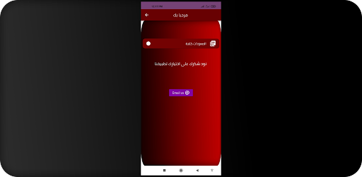 المعوذات كتابة Screen 3