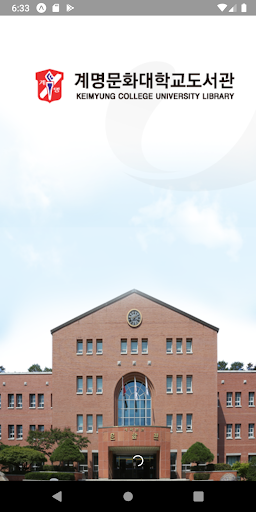 계명문화대학교 도서관 Screen 2