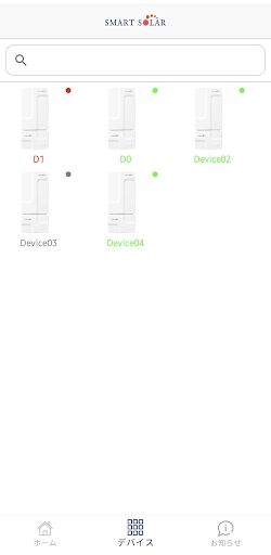 Android application スマートAIS+ screenshort