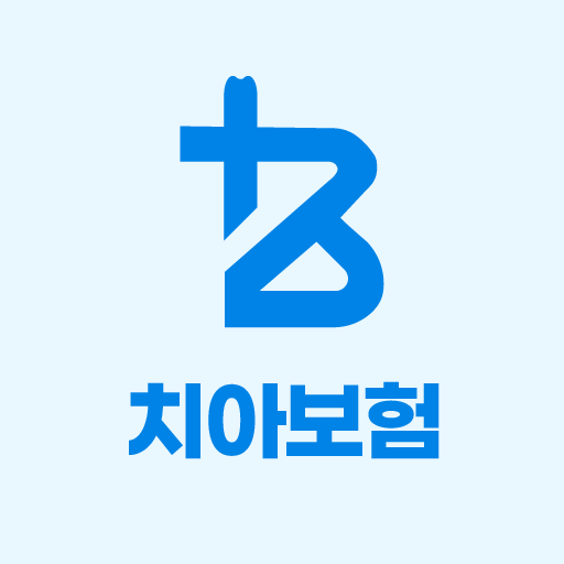 치아보험비교 - 치아보험 가격 실시간 비교견적 앱 logo