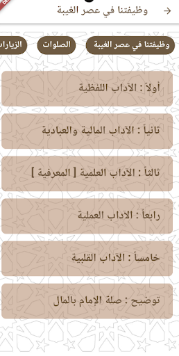 صاحب الزمان Screen 3