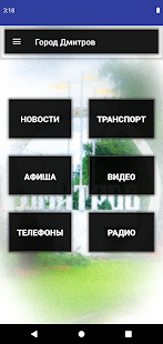 Визуализация на приложението