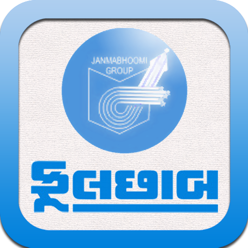 Phulchhab Download on Windows