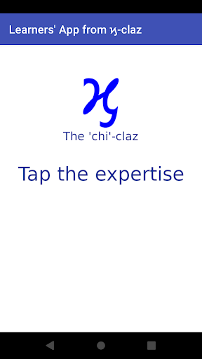 Android application Learners' App screenshort