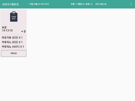 넥스트오더리스트