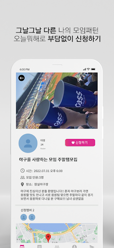 오늘뭐해? Screen 3