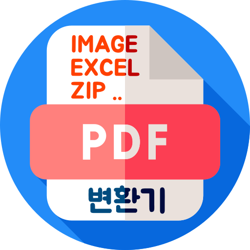 PDF변환기 - 만능 PDF 편집 이미지를pdf로