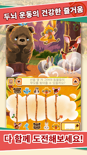 레이튼 미스터리 저니 일곱 대부호의 음모 - 시작 패