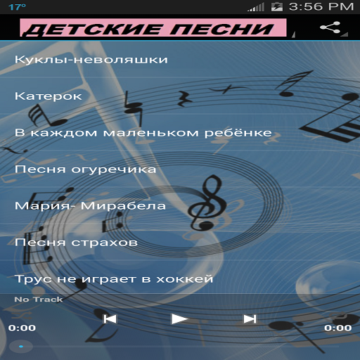 Детские песенки