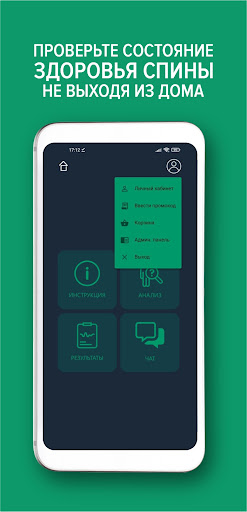 ScolView Screen 3