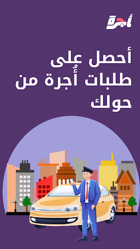 Screenshot of Ujra Driver