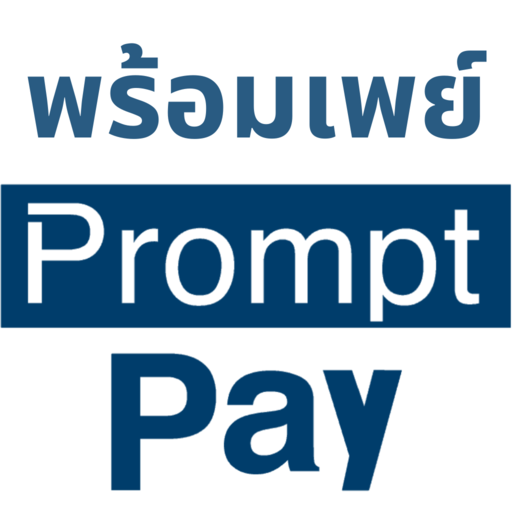 QR Code PromptPay พร้อมเพย์ logo