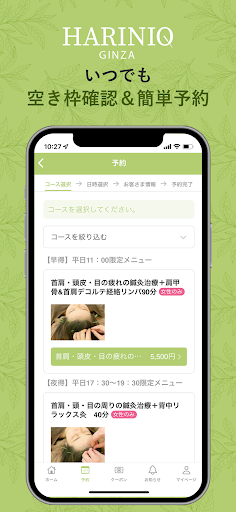 HARINIQ銀座 Screen 3