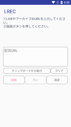 LINE LIVE録画アプリ『LREC』のおすすめ画像1