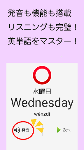 Download スペルで覚える英単語 中１編 On Pc Mac With Appkiwi Apk Downloader
