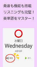 スペルで覚える英単語 中１編 Google Play のアプリ