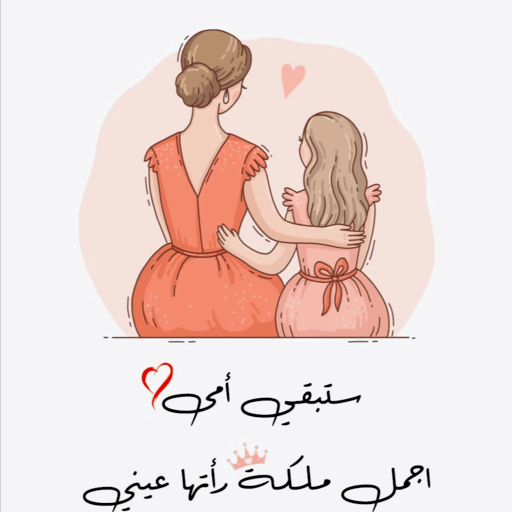 خلفيات عن الام logo