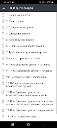 Экзамен на Оружие 2022