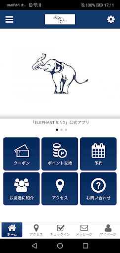 Android application ELEPHANT RING(エレファントリング)公式アプリ screenshort