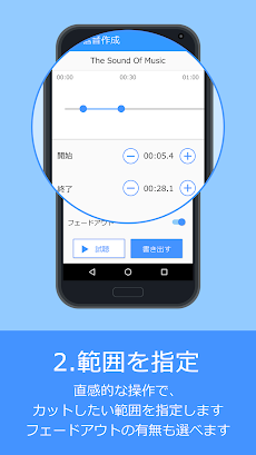 着信音作成アプリ／Chokittoのおすすめ画像4