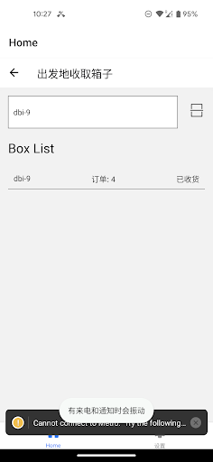 Android application ottoWay screenshort