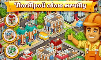 Game screenshot Мегаполис Сити: ферма и город apk download
