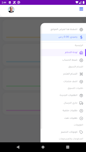 مزود خدمة - فله تايم Screen 3