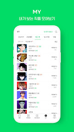 네이버 웹툰 - Naver Webtoon poster 7