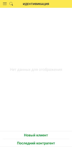 Elis: Показ Screen 3