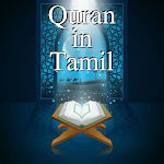 Cover Image of ดาวน์โหลด Quran in Tamil  APK