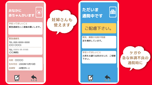 ヘルプカード作成　HELPU Screen 3