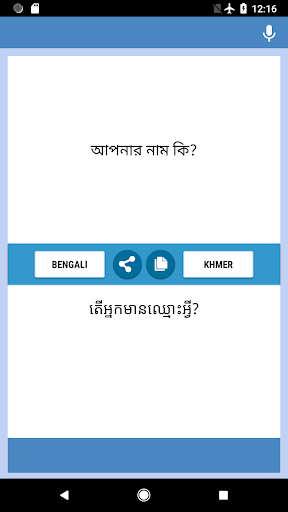 Android application Bengali-Khmer Translator screenshort