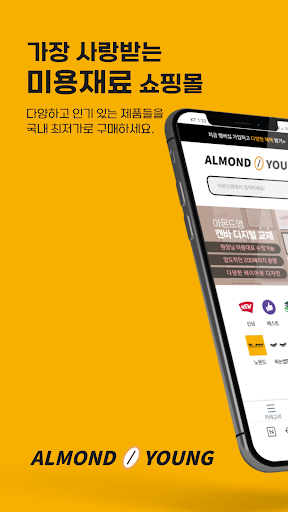 Android application Almondyoung screenshort