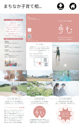 Android application 木の実会 screenshort