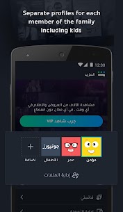 Shahid v7.78.0 (Ad-Free Unlocked) 3