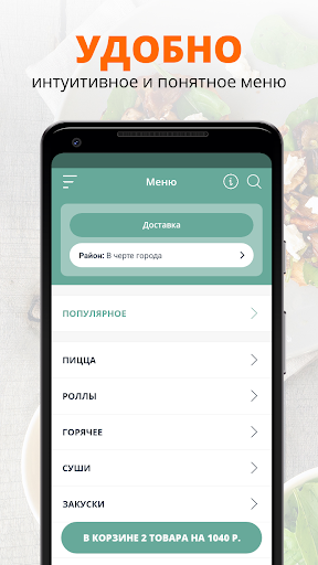 Yo!Bento | Оренбург Screen 2