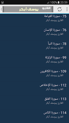 yusuf abkar quran mp3 Screen 3