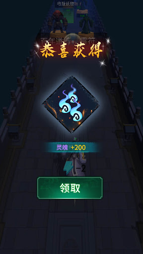 画符能手 Screen 3
