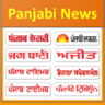 Punjabi News Paper