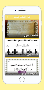Types of Arabic fonts