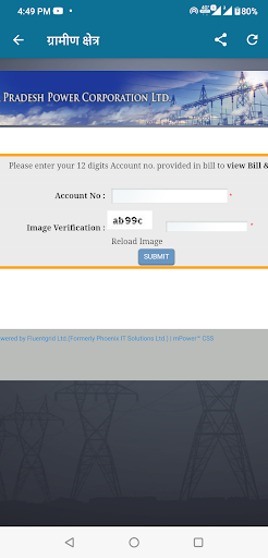 UP Bijli ka bill nikale Screen 2