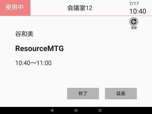 ResourceLook Screen 3