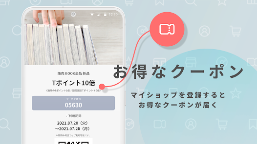 Tsutayaアプリ 楽しいこと まるごと ここに Google Play のアプリ