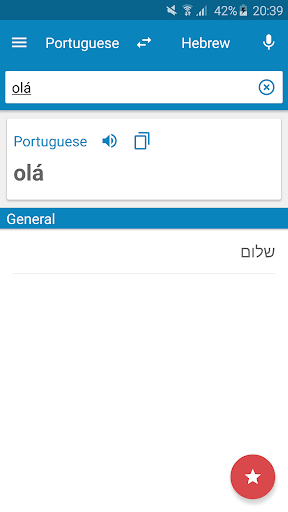 Android application Portuguese-Hebrew Dictionary screenshort