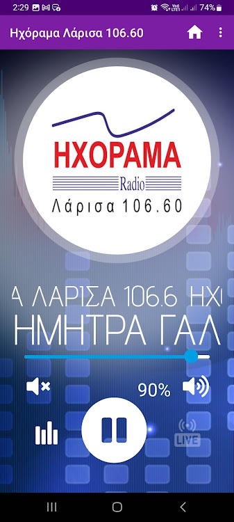 Ηχόραμα Λάρισα 106.60 - 1.0 - (Android)