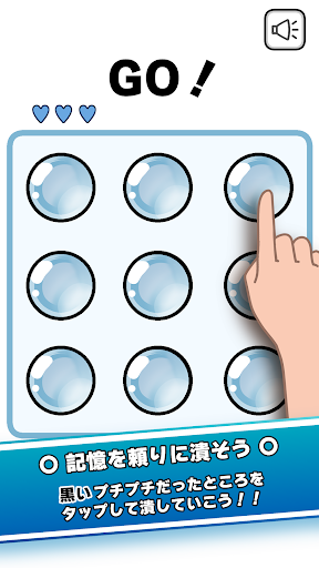 Bubble Wrap Screen 3