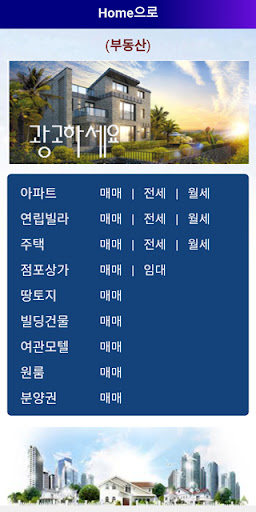 충주여기 Screen 3