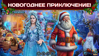 Game screenshot Christmas Fables: Каникулы mod apk