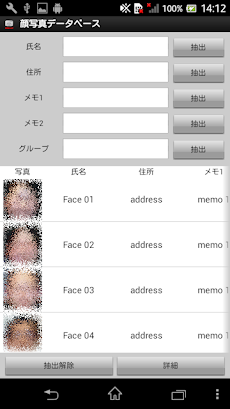 顔写真 データベースのおすすめ画像5