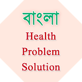 Bangla Health Problem icon